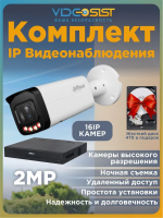 Комплект видеонаблюдения уличный Dahua 2Мп 16 камер с микрофоном, видеорегистратор, с жестким диском