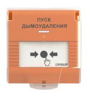 УДП-ПРО исп.ДУ Устройство дистанционного пуска радиоканальное