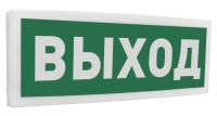 С2000-ОСТ исп.01 "Выход" Табло
