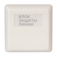 БЗЛ Блок защиты