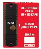Рупор-ДА исп.02 Система обратной связи