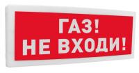 С2000-ОСТ исп.04 "Газ! Не входи!" Табло