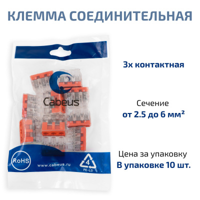 PCT-103D (11438c) (10 шт) Клеммник