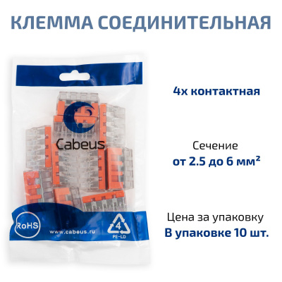 PCT-104D (11439c) (10 шт) Клеммник