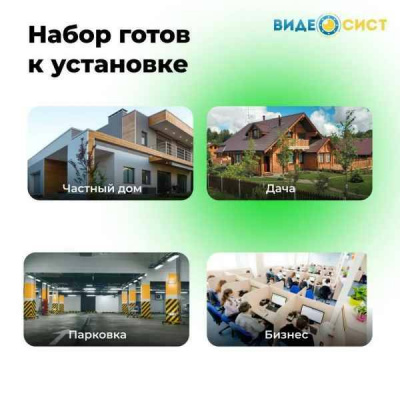 Готовый комплект уличного IP видеонаблюдения Tiandy 4 МП на 5 камер