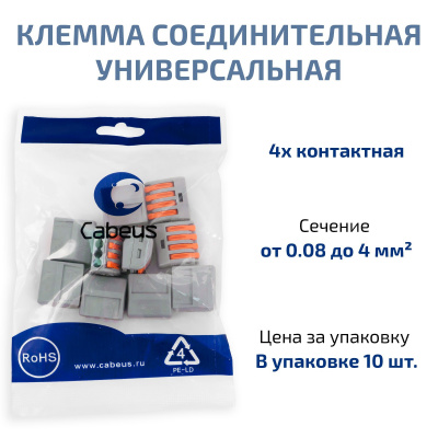 PCT-214 (11396c) (10 шт) Клеммник