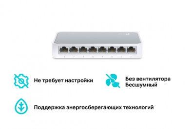 TL-SF1008D Коммутатор