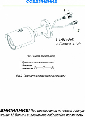 Видеокамера ST-740 IP PRO D (версия 2)