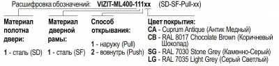 VIZIT-ML400-111SG Замок электромагнитный