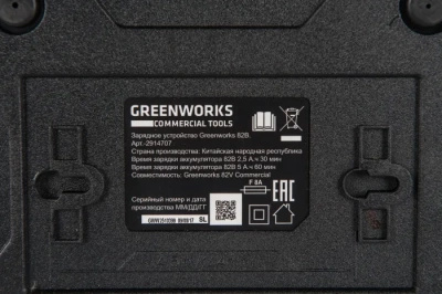 Универсальное зарядное устройство Greenworks G82C, 82v, сила тока 8А