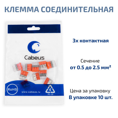 MX3358A-3P (11527c) (10 шт) Клеммник