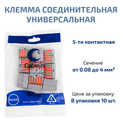 PCT-215 (11397c) (10 шт) Клеммник