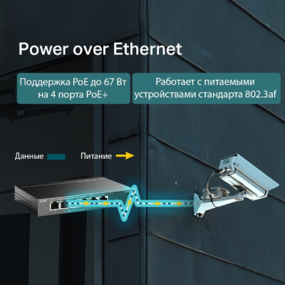 TL-SF1006P Коммутатор