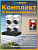 Комплект видеонаблюдения уличный Dahua 2Мп 4 камеры микрофоном, видеорегистратор, с жестким диском