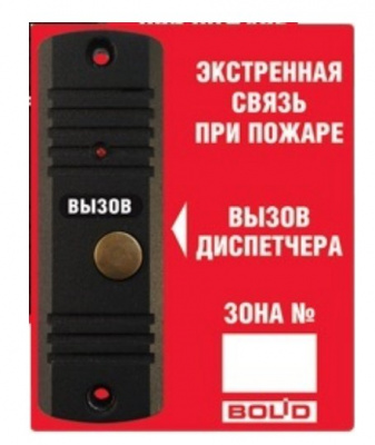 Рупор-ДА исп.02 Система обратной связи