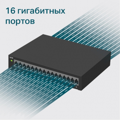 TL-SG116E Коммутатор