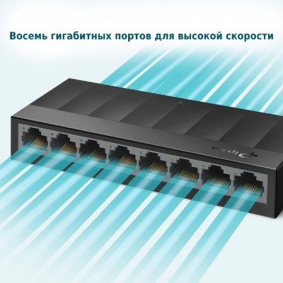 LS1008G Коммутатор