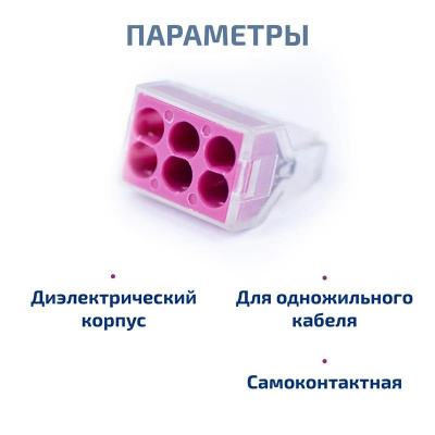 PCT-106 (11436c) (10 шт) Клеммник