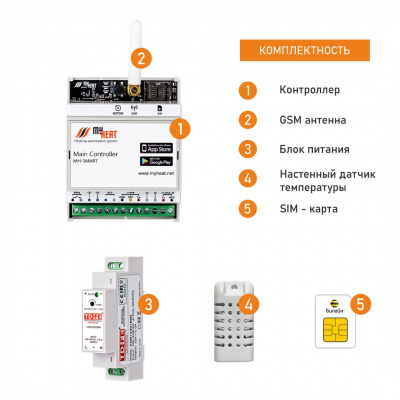 Контроллер MyHeat Smart