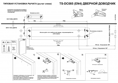 TS-DC085 Freeze (венге) Доводчик дверной морозостойкий