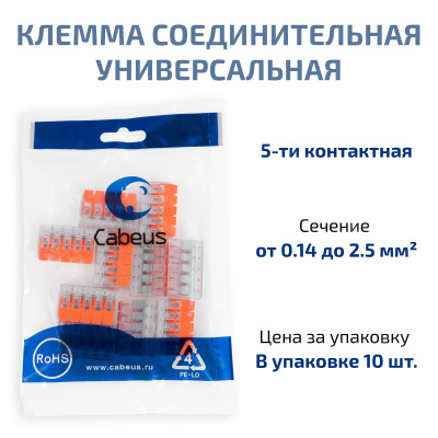MX-415 (11402c) (10 шт) Клеммник