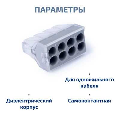 PCT-108 (11437c) (10 шт) Клеммник