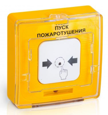 УДП 513-10 "ПУСК ПОЖАРОТУШЕНИЯ" (желтый) Устройство дистанционного пуска