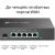 ER7206 (TL-ER7206) VPN‑маршрутизатор ER7206 (TL-ER7206) VPN‑маршрутизатор