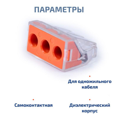 PCT-103D (11438c) (10 шт) Клеммник