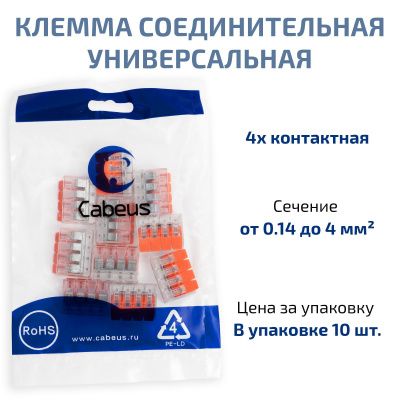 MX-414 (11401c) (10 шт) Клеммник