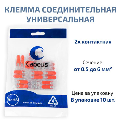 MX-612 (11403c) (10 шт) Клеммник