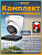 Комплект видеонаблюдения бизнес+ DH-IPC-HDW2449TP-ZS-IL IP-видеокамера Dahua + комплектующие