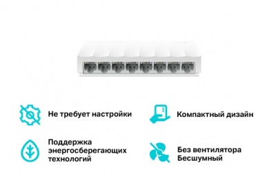 LS1008 Коммутатор