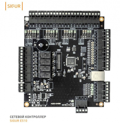 Sigur E510 Контроллер СКУД сетевой