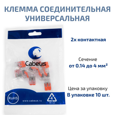 MX-412 (11399c) (10 шт) Клеммник