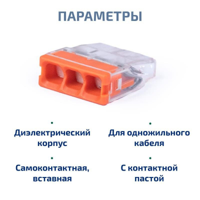 MX3358A-3P (11527c) (10 шт) Клеммник
