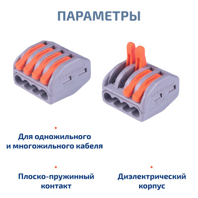 PCT-214 (11396c) (10 шт) Клеммник