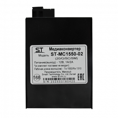 Медиаконвертер ST-MC1550-02 (20/G/SC/SM)