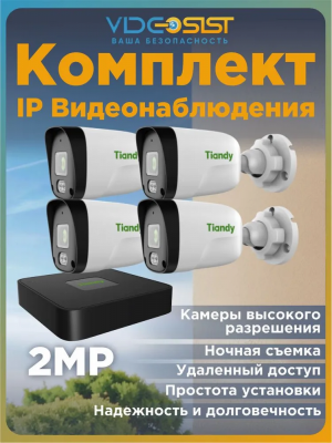 Комплект видеонаблюдения уличный 2Мп Tiandy 4 камеры с микрофоном, видеорегистратор