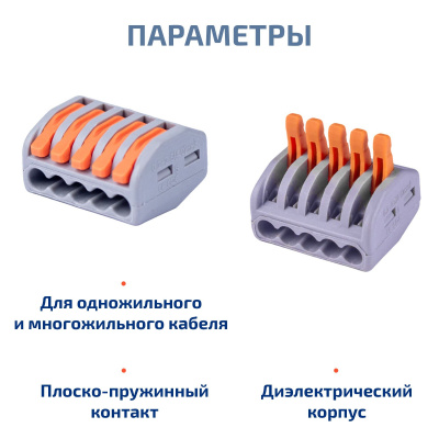 PCT-215 (11397c) (10 шт) Клеммник