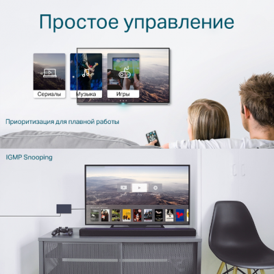 TL-SG105E Коммутатор