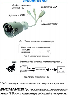 Видеокамера ST-181 M IP HOME (версия 5) (2.8mm)