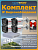 Комплект видеонаблюдения уличный Dahua 4 камеры с микрофоном, видеорегистратор, с жестким диском, POE