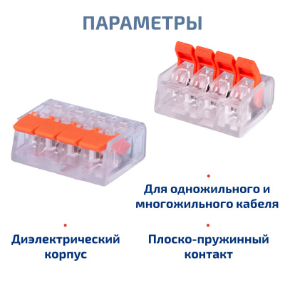 MX-414 (11401c) (10 шт) Клеммник