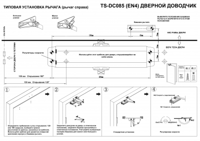 TS-DC085 Freeze (венге) Доводчик дверной морозостойкий