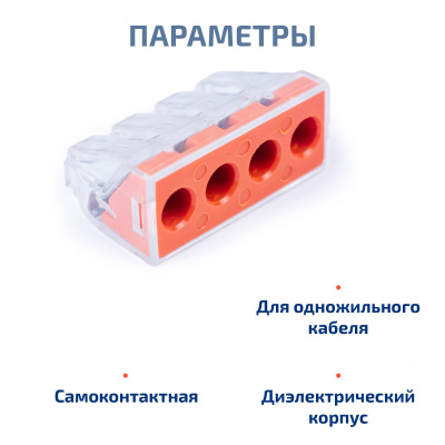 PCT-104D (11439c) (10 шт) Клеммник