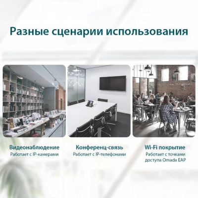 TL-SG1008P Коммутатор