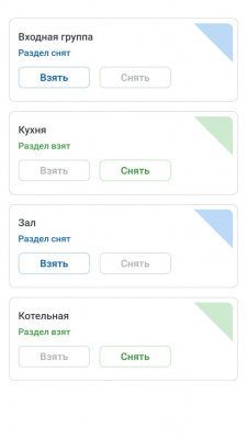 Сигнал-GSM-Р Прибор приемно-контрольный радиоканальный