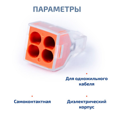 PCT-104 (11435c) (10 шт) Клеммник