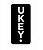 SH-03 (UK-01 UKEY) (упак 10 шт) Идентификатор
